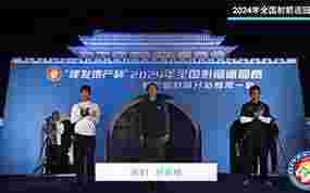 2024年全国射箭巡回赛(第一站)男子个人铜牌决赛